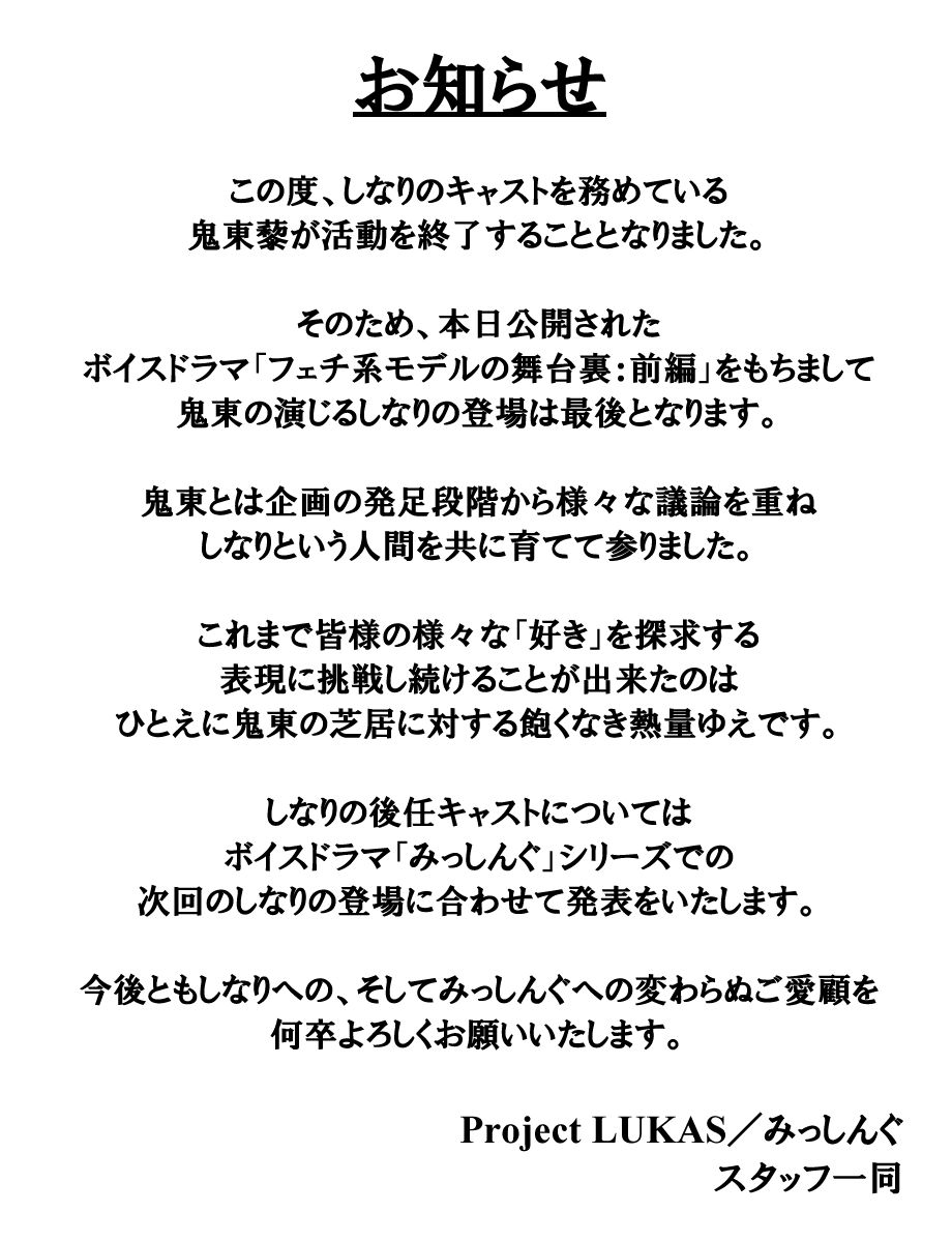 フェチ系Vモデル【みっしんぐ】 tweet media