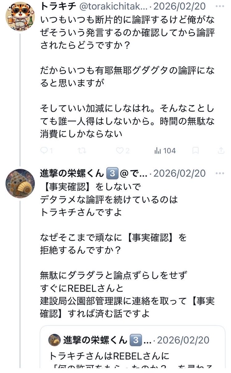 進撃の栄螺くん3️⃣@で？いつ辞めるん‼️ tweet media