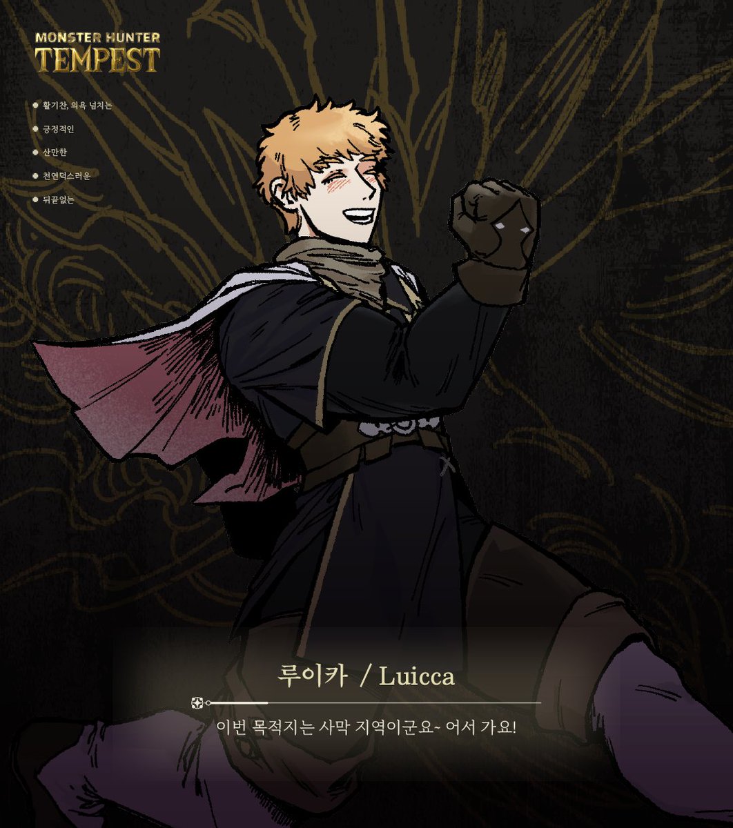 Monster Hunter: Tempest tweet media