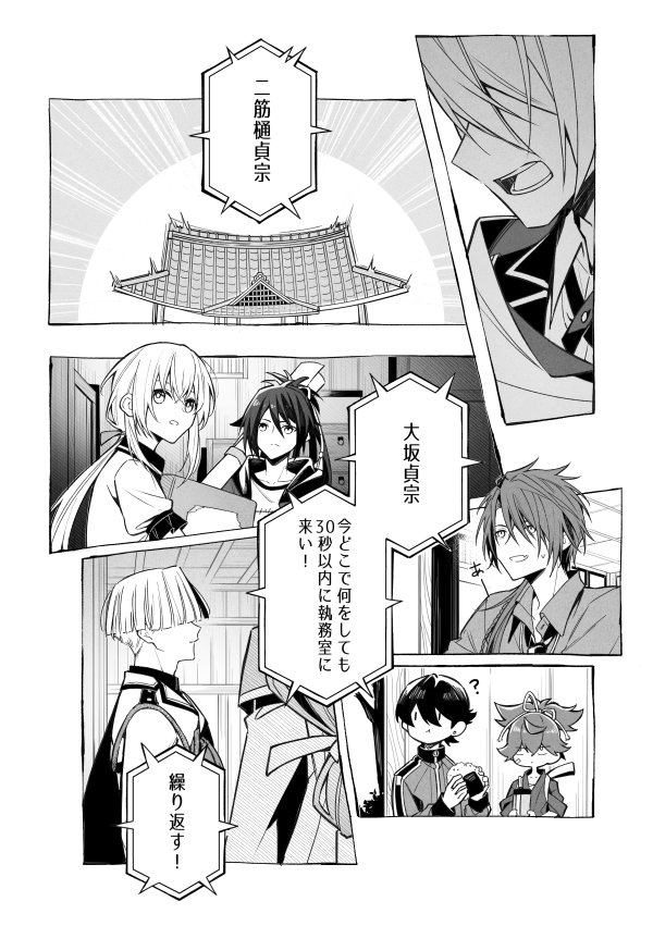 3/29 閃華新刊(1/15)
A5 / 60P / 会場1000円
サンプルではなく全文なのでちょっと長いです。暇な時にどうぞ。
紙本装丁の詳細はツリーの最後に載ってます 
