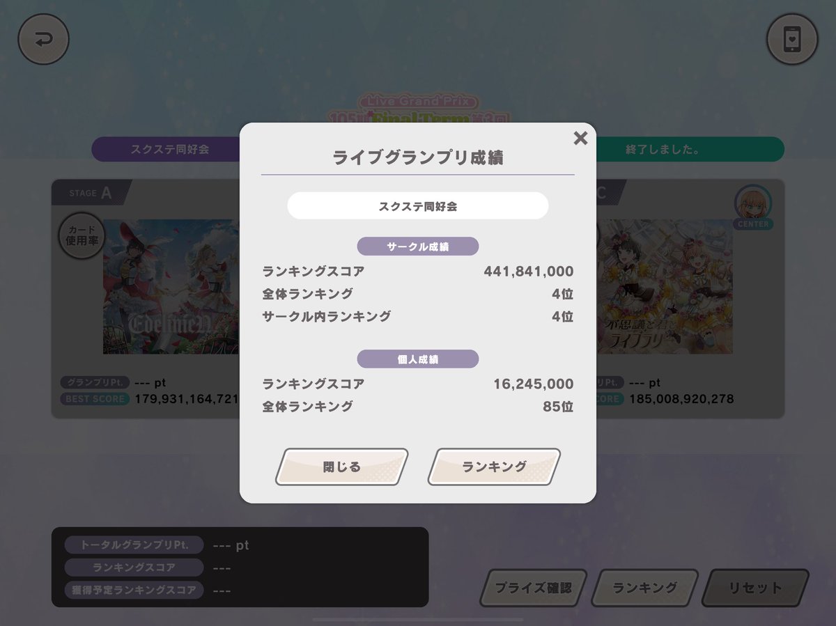 bluewanko's tweet photo. 105期最後の対抗戦お疲れさまでした！
今回サークル順位が4位だったことで、個人的には103期6月に開催された第1回から全ての対抗戦で10位以内で終えることが出来ました。
これまで所属させてくれたサークル、メンバーの皆さん本当にありがとうございました！ https://t.co/VTlTg8xP6s