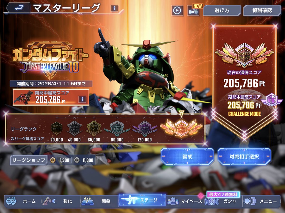 Buccellati0825's tweet photo. とりあえずメイン垢の方は20万達成〜！
上位1%は維持できるか怪しい😅

#ジージェネエターナル https://t.co/ijnuY9Gx9Y