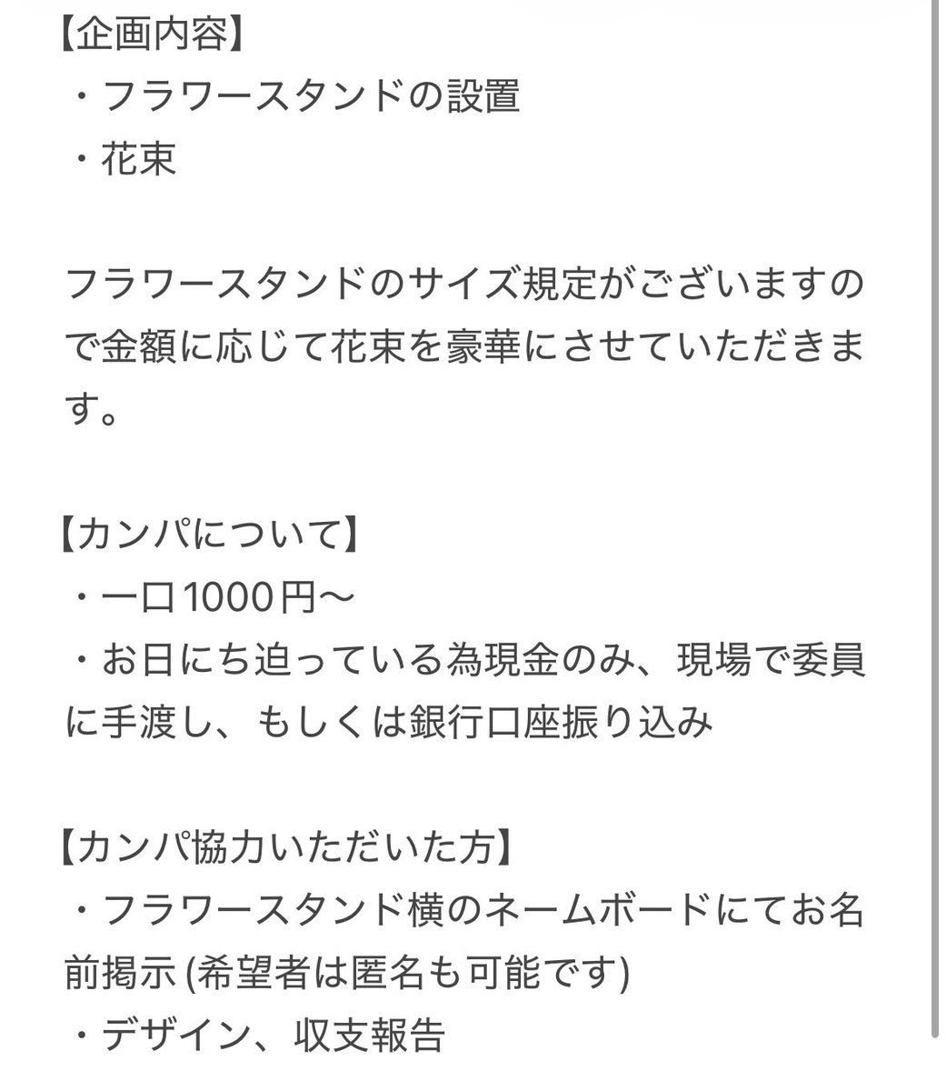 Zeppツアーファイナル企画委員 tweet media
