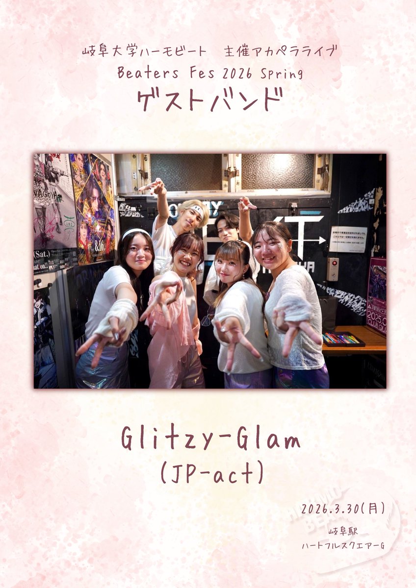 岐阜大学アカペラサークル ハーモビート tweet media