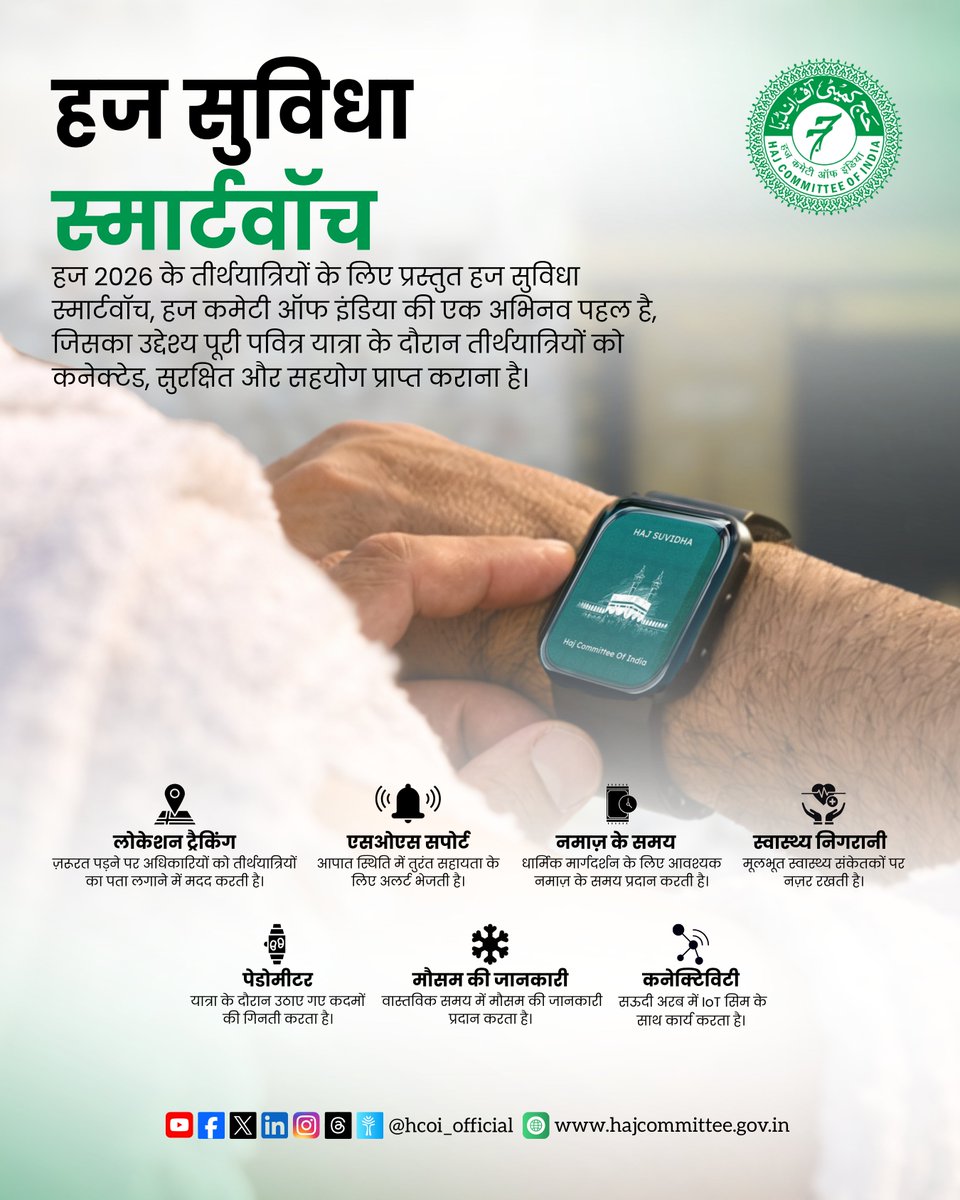 Haj Committee of India tweet media