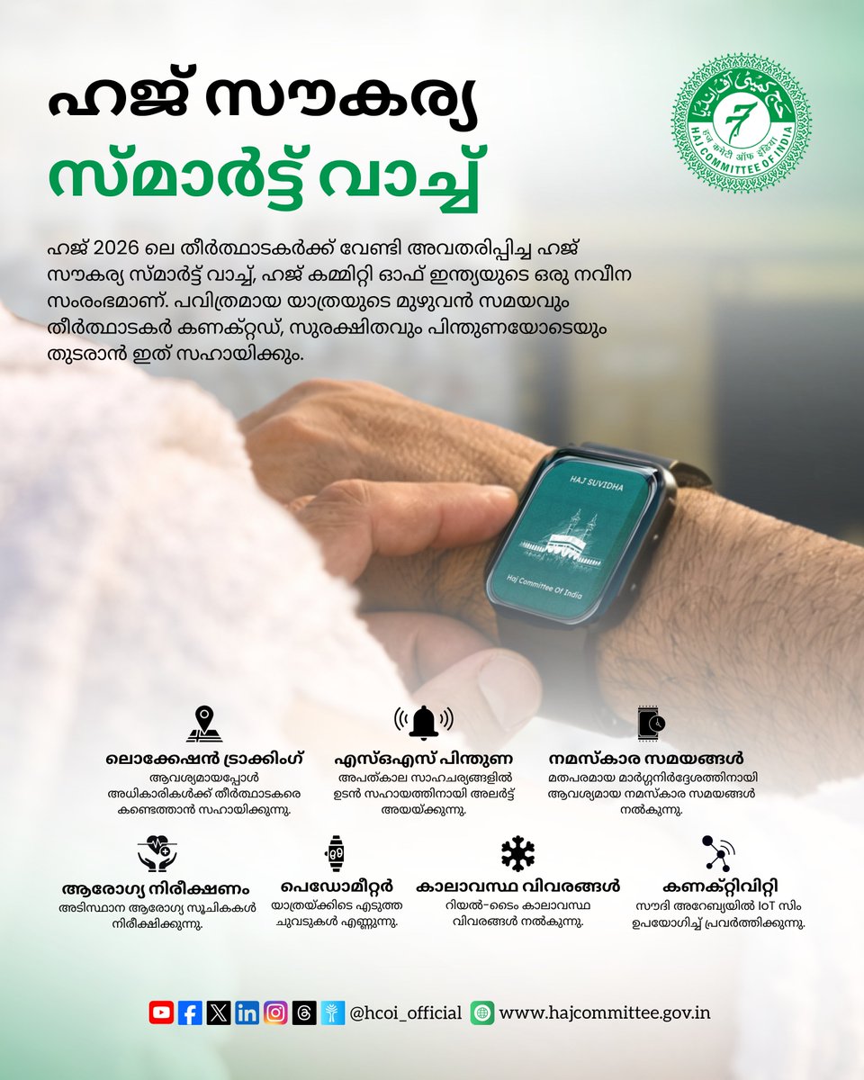 Haj Committee of India tweet media