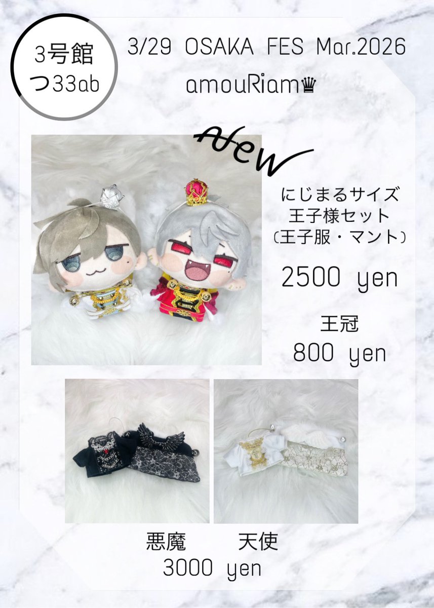 amouRiam♛ インテ3号館つ33ab tweet media