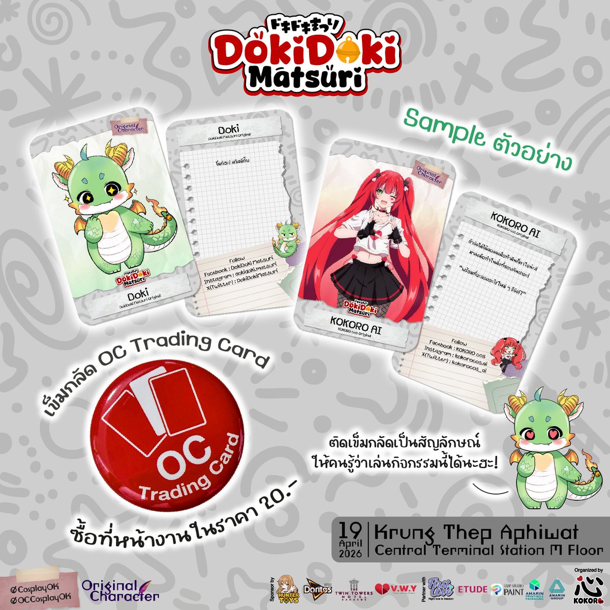 DokiDoki Matsuri tweet media