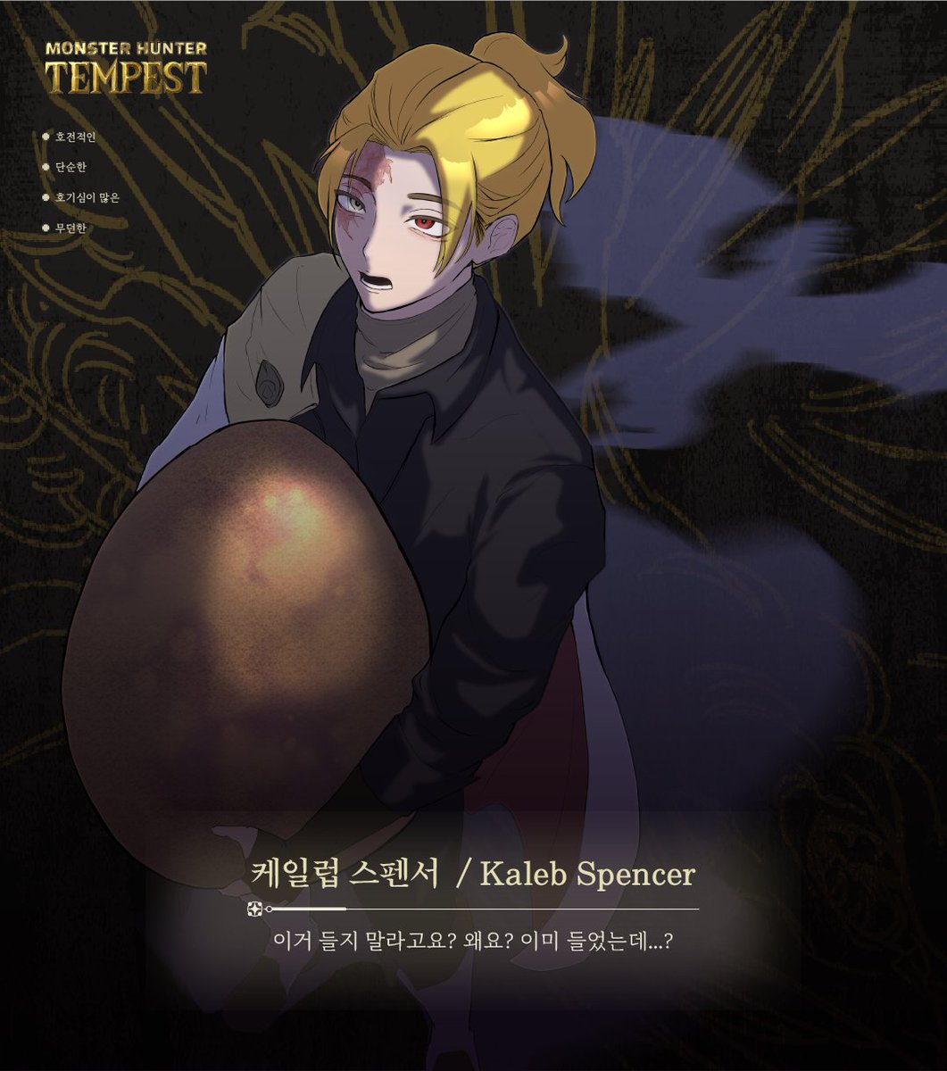 Monster Hunter: Tempest tweet media