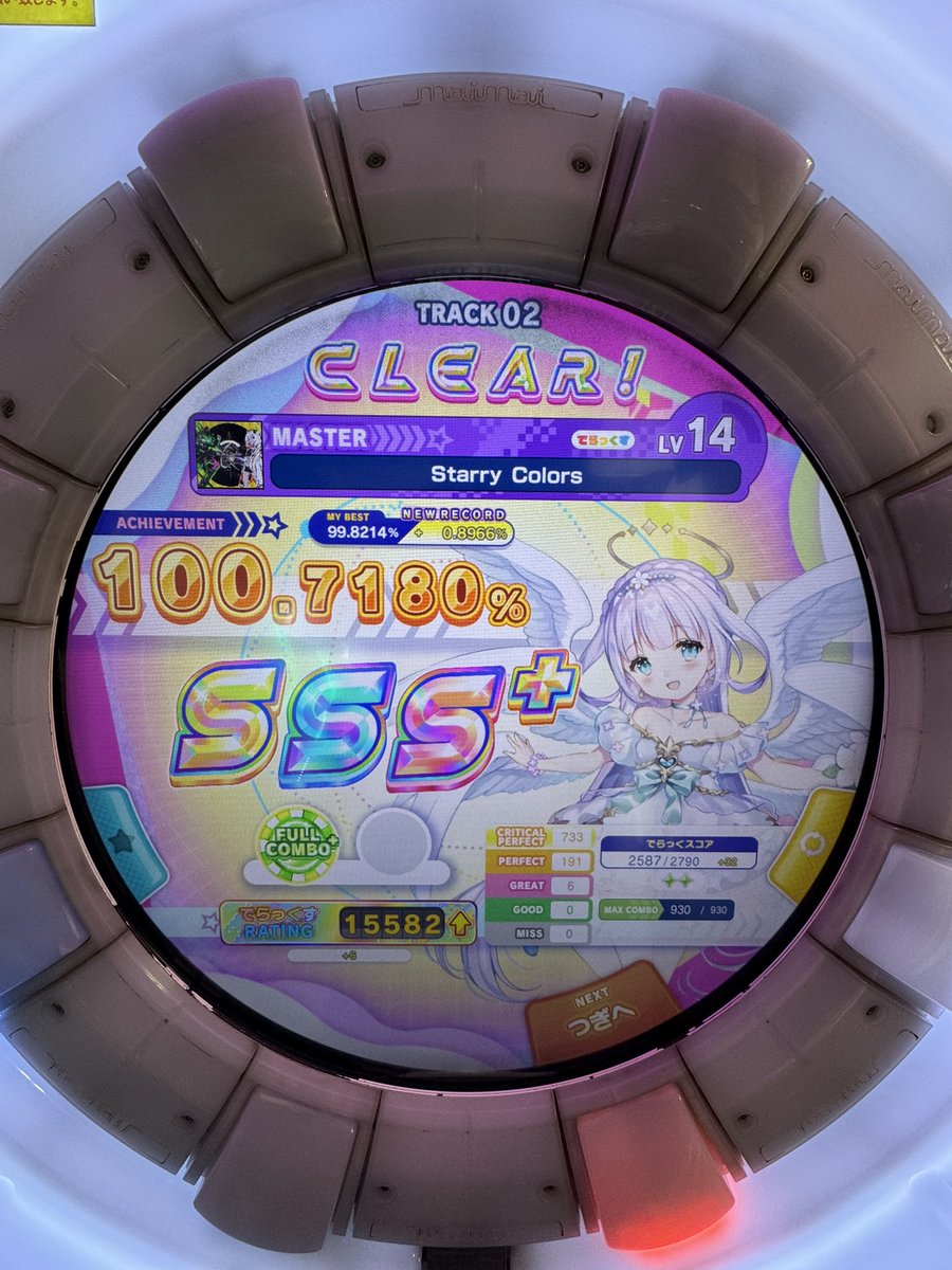 解凍ほっかいろ tweet media