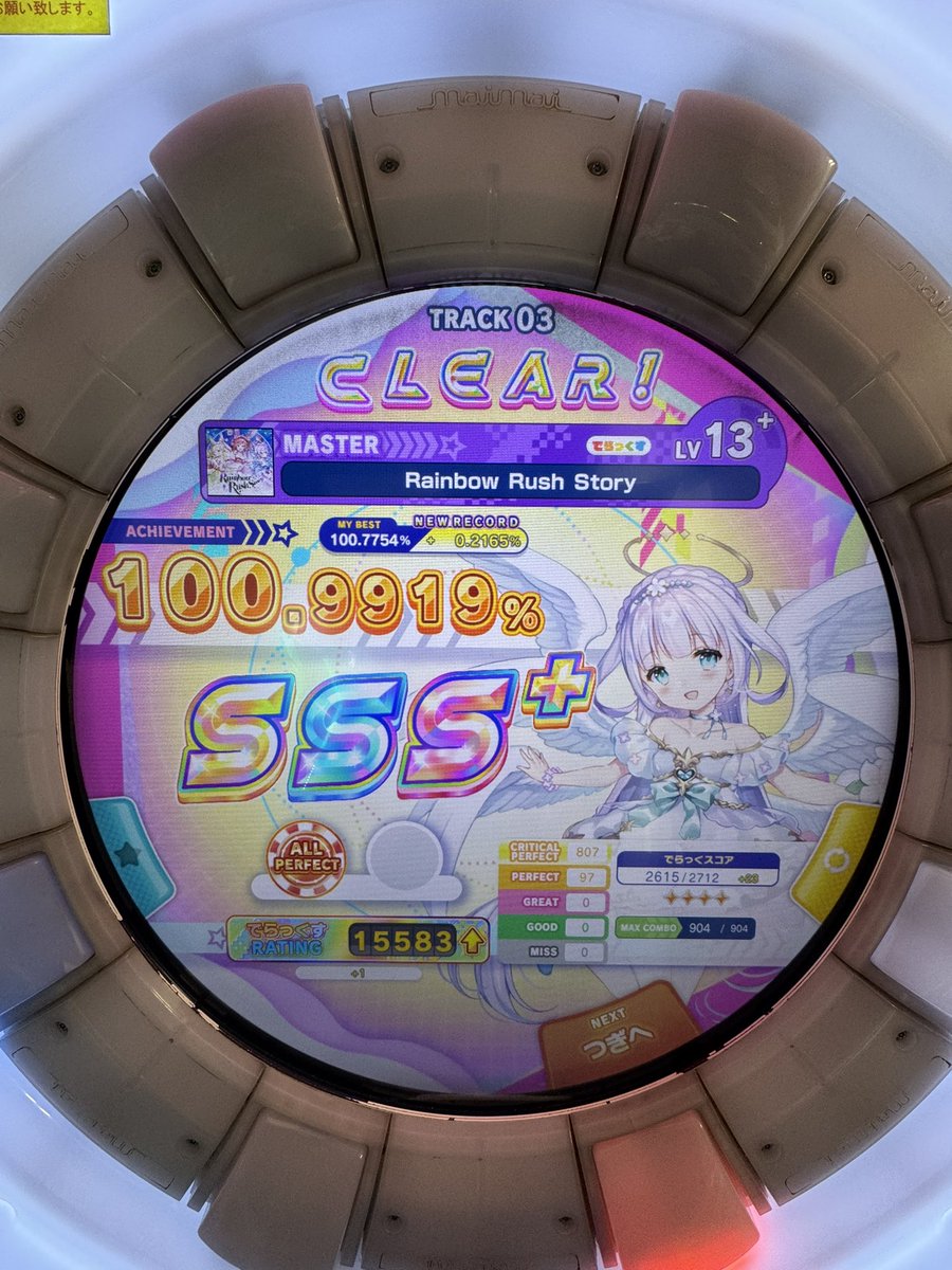 解凍ほっかいろ tweet media