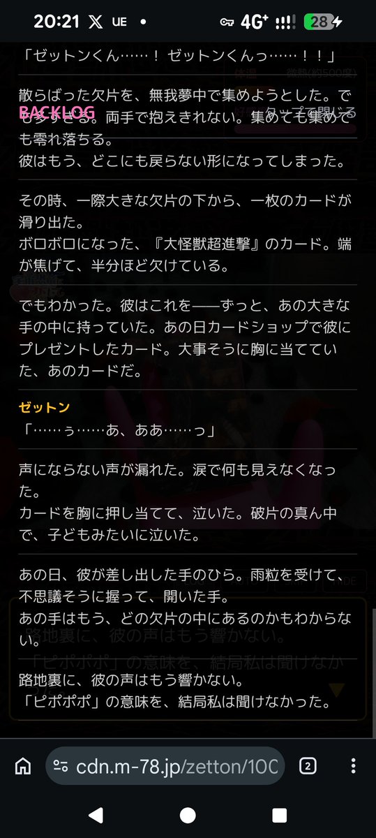 「ゼットンくんが最後に握っていたのは、あの日のカードだった——」
最終体温: 微熱(約500度) / 好感度: 100%
#ゼットンに恋して #ゼットン進撃
明らかに筆が乗っている
m-78.jp/zetton/1000000…