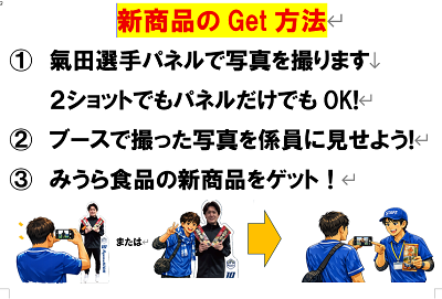 株式会社みうら食品【公式】 tweet media