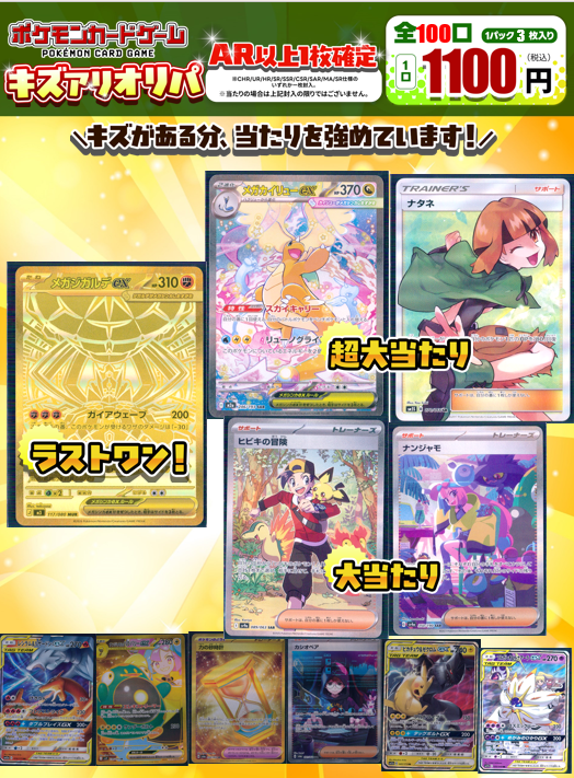 メガジガルデMAR一枚 メガカイリューSAR一枚 メガジガルデMAR一枚 メガカイリューSAR一枚 ポケモンカード メガ