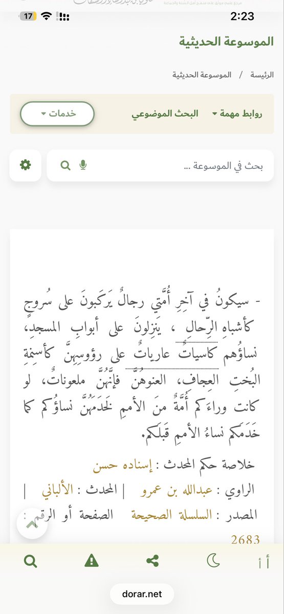 figb_g's tweet photo. @dalalq8teacher @QioHub اخاف يكونون من ينطبق عليهم حديث النبي قبل 1400 سنه https://t.co/87jIfKSkNy