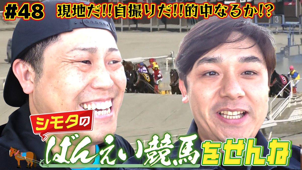 シモリュウ　シモタ tweet media