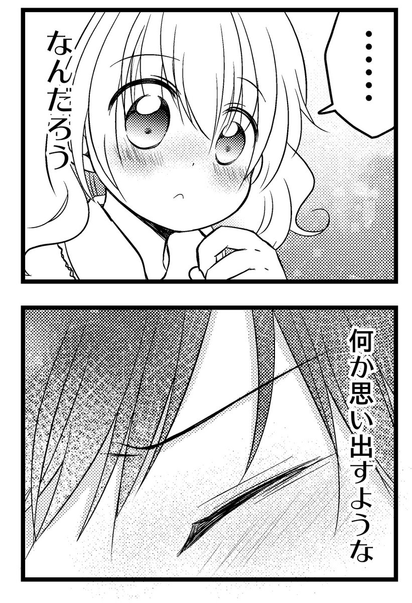 記憶をたどる母子手帳の中は……(1/3)
10話⑤リプレイです! 
 #どっちも背が低いカップルのお話 
