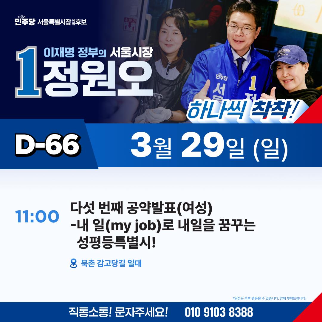 정원오 tweet media