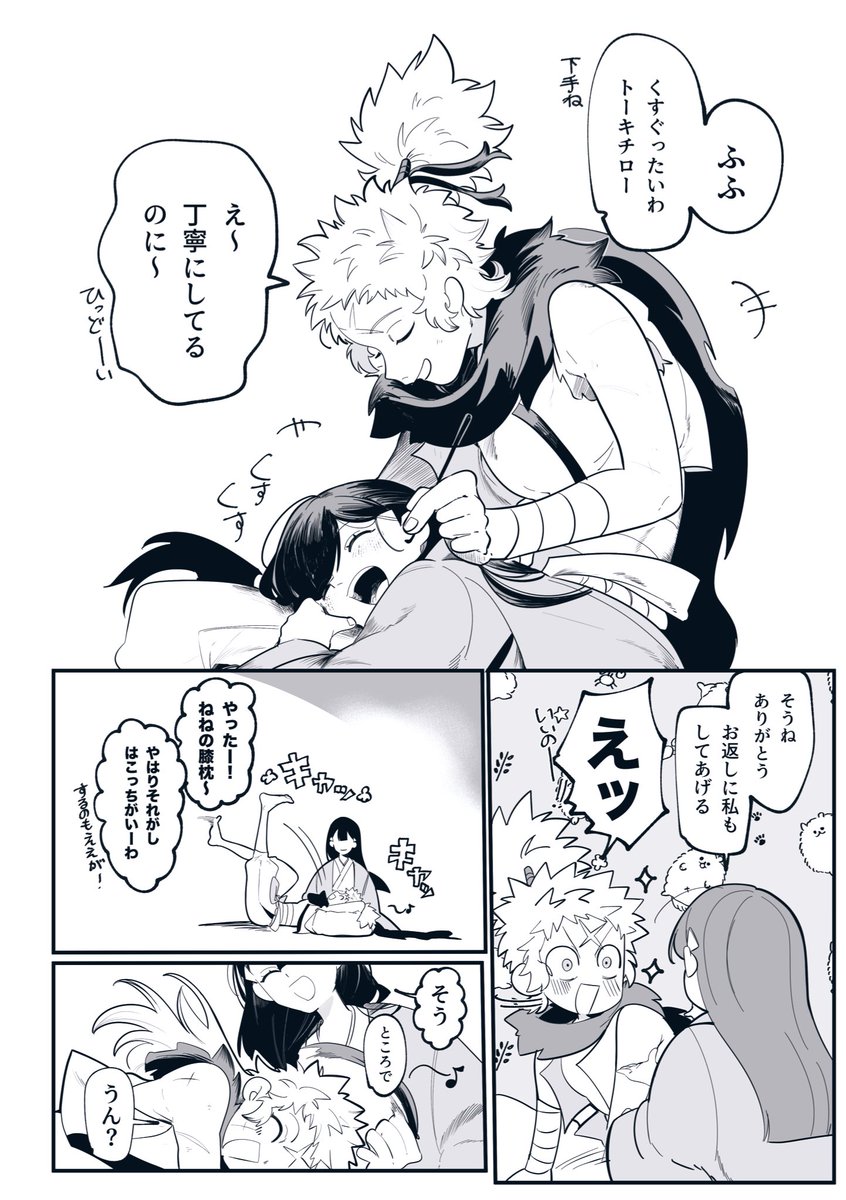 秀吉くんとねね様
※秀ねね 