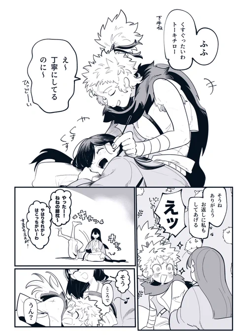 秀吉くんとねね様
※秀ねね 