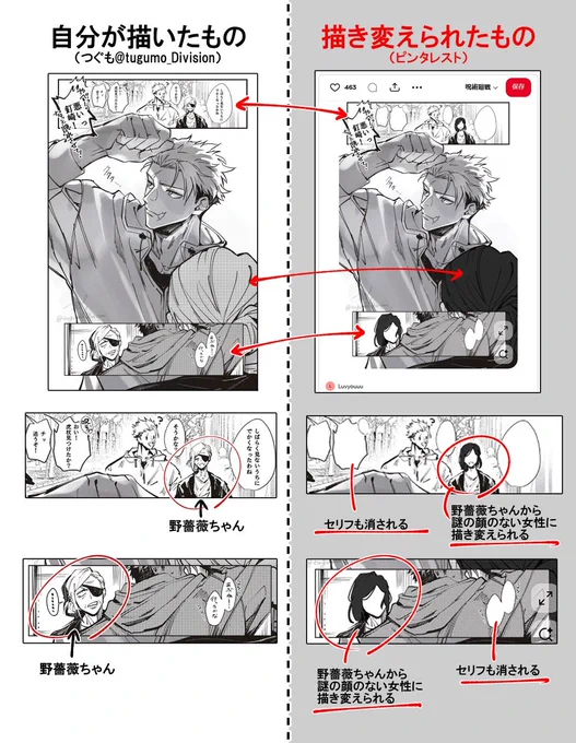 【勝手に絵を描き変えられた問題について】
ピンタレストで自分の描いた呪モジュロ漫画が勝手に描き変えられた部分をまとめました。

その行為は絵を描いてる人への冒涜です。
これをやった方は反省してください。
今、ピンタレストへ削除をお願いしている最中ですが本当にやめてください。 