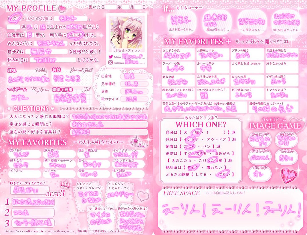 そに子 tweet media