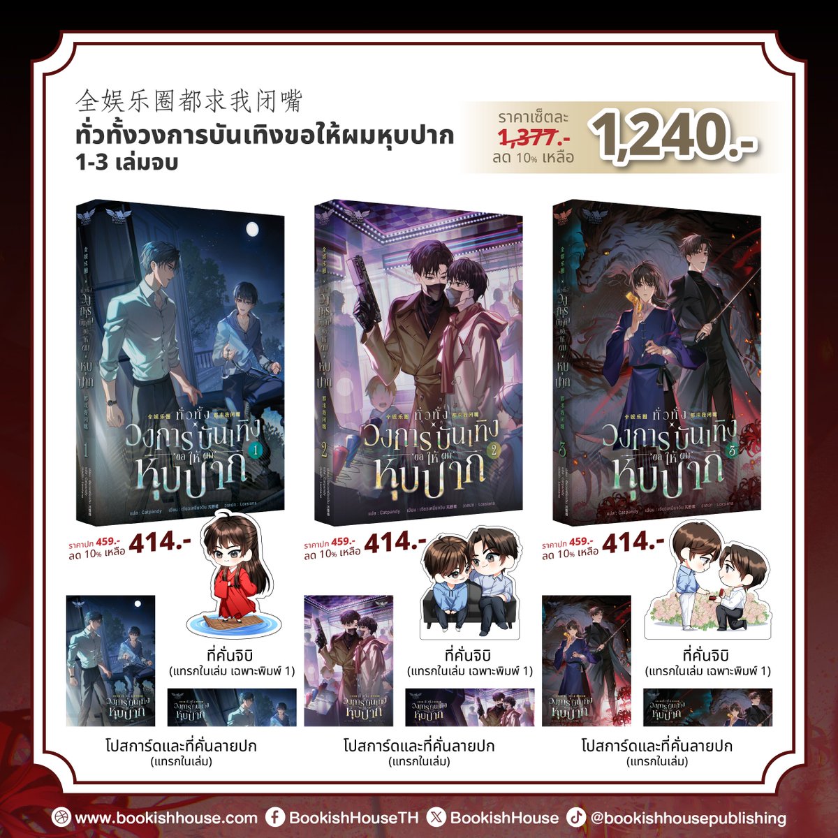 BOOKISH HOUSE tweet media