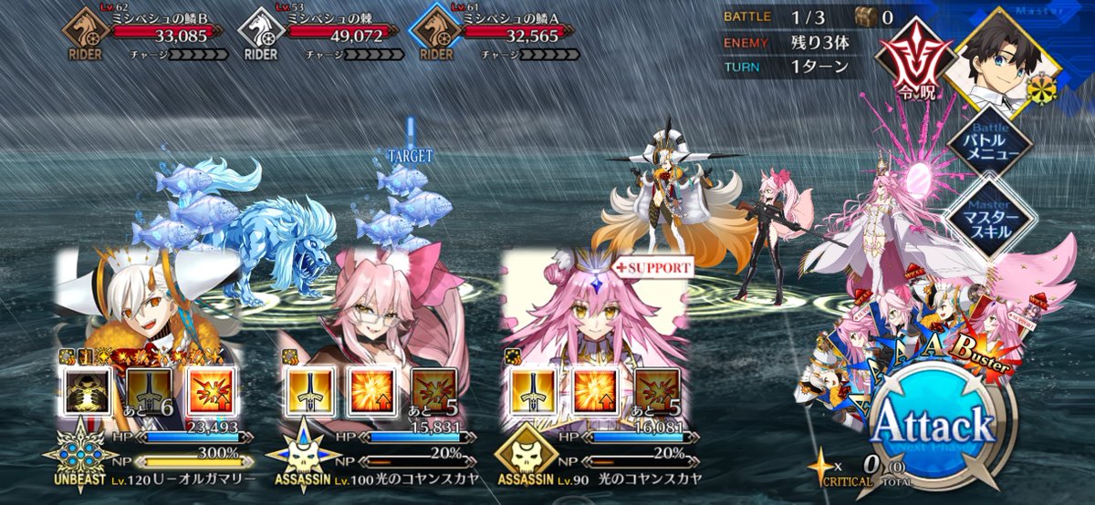 HA_FGO's tweet photo. 復刻の水怪クライシス90＋＋、相変わらずオルガマリーさん＆W光コヤンスカヤさんの、礼装自由オダチェン無し3ターン周回が安定👏🏻

2waveと3waveは、宝BBのクリ殴り込み💪🏻

オルガマリーさんは究極体だけど、ご参考にどうぞ🤗🎶

#FGO #FGO10周年 https://t.co/asdG1cTuNW