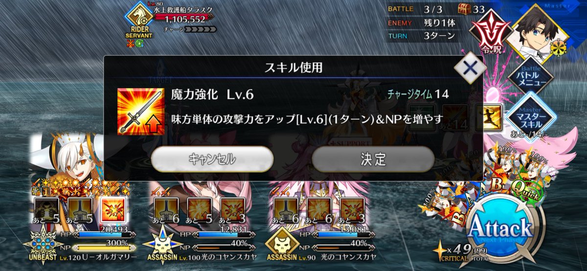 HA_FGO's tweet photo. 復刻の水怪クライシス90＋＋、相変わらずオルガマリーさん＆W光コヤンスカヤさんの、礼装自由オダチェン無し3ターン周回が安定👏🏻

2waveと3waveは、宝BBのクリ殴り込み💪🏻

オルガマリーさんは究極体だけど、ご参考にどうぞ🤗🎶

#FGO #FGO10周年 https://t.co/asdG1cTuNW