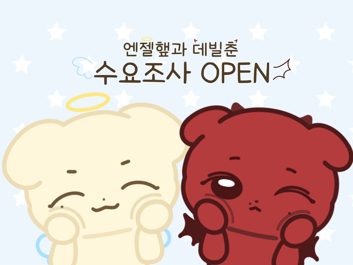 엔젤햎과 데빌춘 tweet media