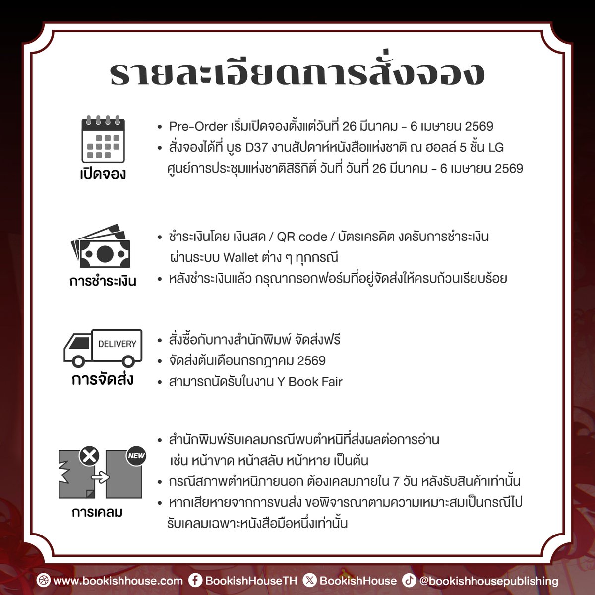 BOOKISH HOUSE tweet media