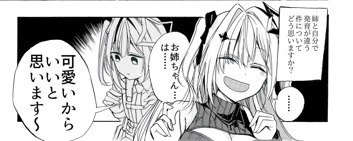 ぜろ@漫画家志望のシロート絵師 tweet media