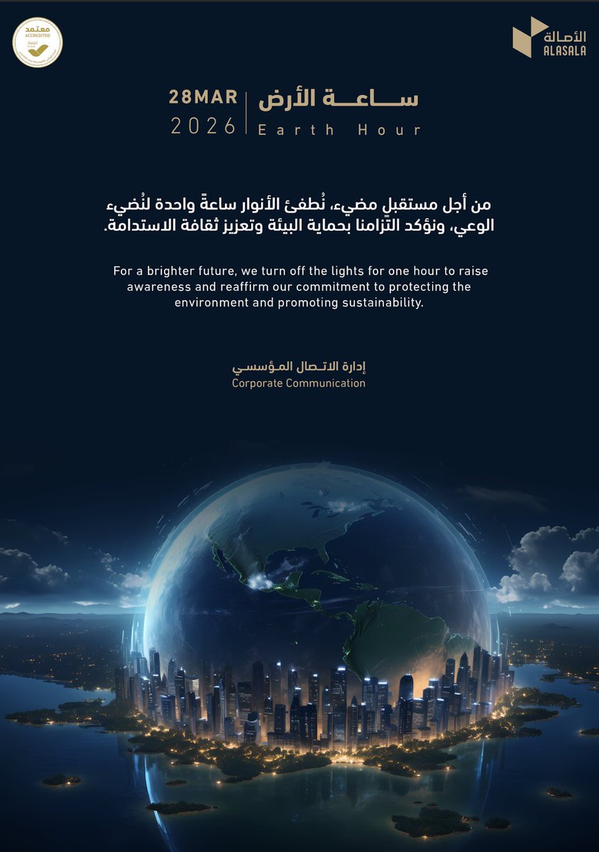 Alasala | الأصالة tweet media