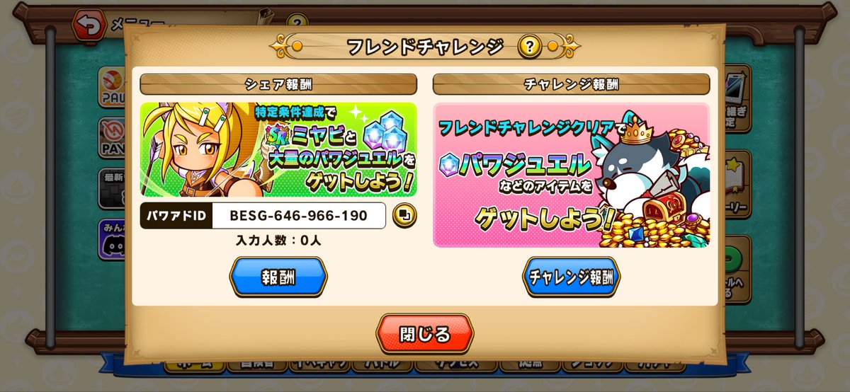 k98797512's tweet photo. 誰か登録お願いします
#パワプロ
#パワアド
#KONAMI https://t.co/Xyktw5FNN4