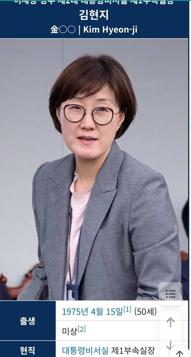 [김현지 김설송설은 유포하지 마십시오]
1. 김설송 어머니 김영숙은 첩이 아니라 김정일의 본부인입니다.
2. 김정일의 자녀 중 정실 자녀는 김설송이 유일합니다.
3. 북한은 로열 패밀리를 공작원으로 쓰지 않습니다. 북한 유일사상 10대원칙을 알면 쓰지 않는 이유는 알 수 있습니다.
4. 첩의 자식인