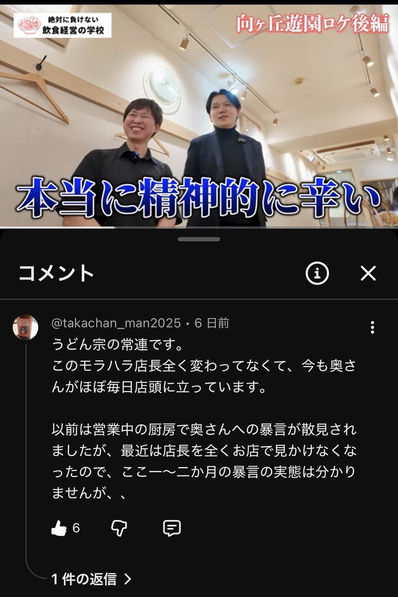 前田晃介/癒し〜ぷで癒しを全国に。 tweet media