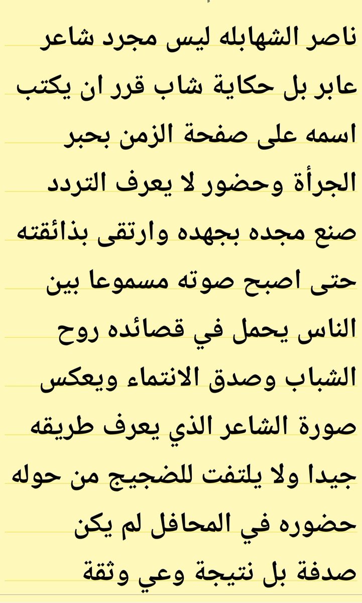 سعيد آل منصور _عكاظ tweet media