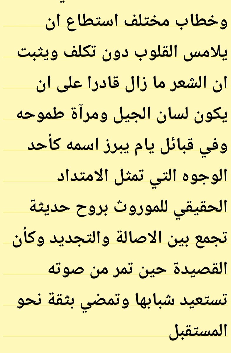 سعيد آل منصور _عكاظ tweet media