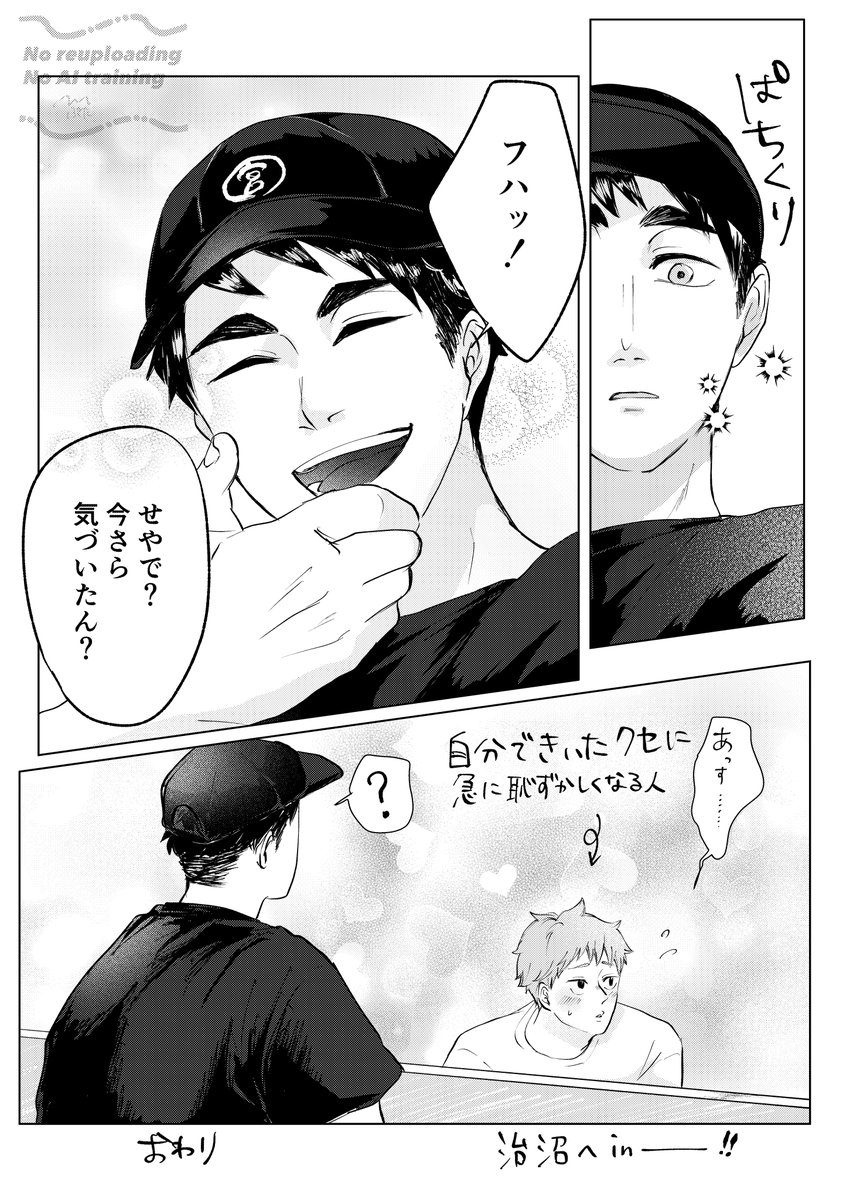 治日未満
🍙沼ルート確定👍