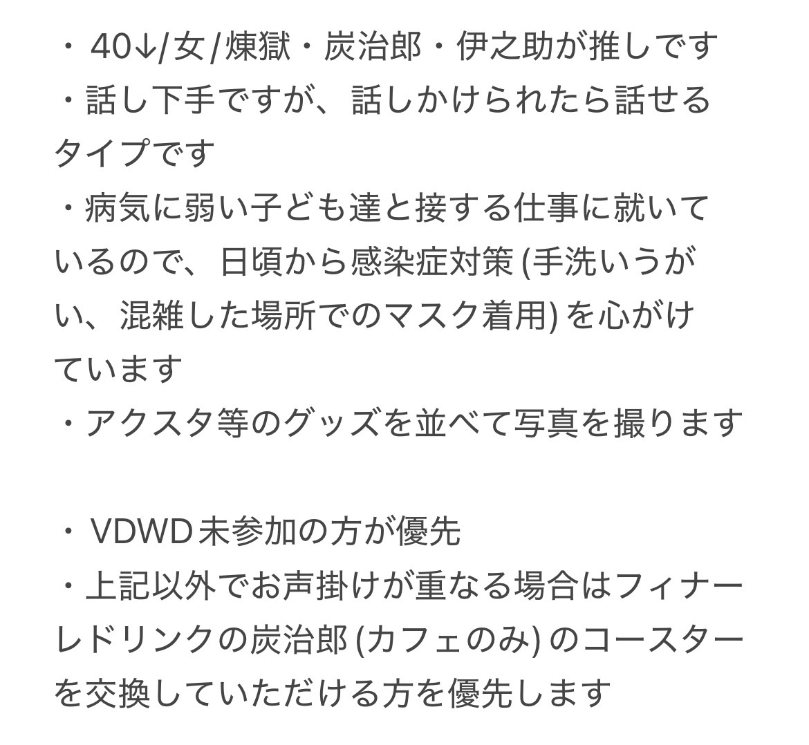 マト@グッズ垢(もしもの時はインスタまで) tweet media