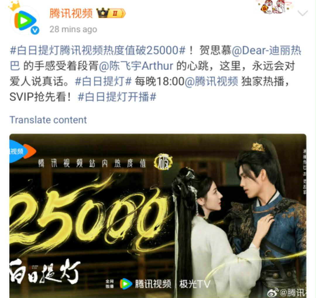 GapasinMar12499's tweet photo. #Dilraba #Tencent video weibo 29minute ago updated  by #daylight lantern popularity on #Tencent video #exceeded 25.000#!#hesimu and feels #Duanxu.  #brighter and brighter .drama popularity index list https://t.co/iIREfEmS1w