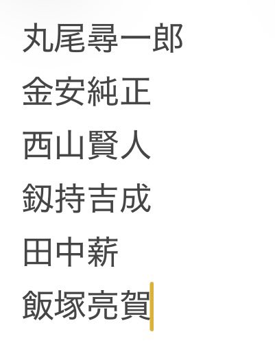 にのみや 交換垢 tweet media