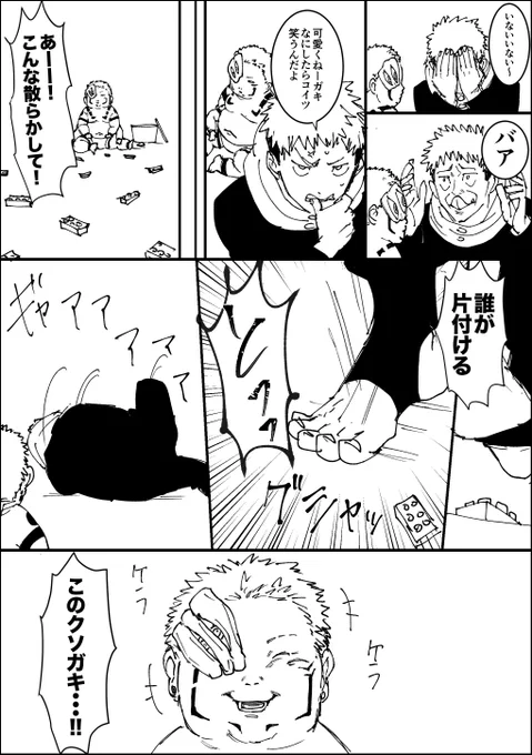 赤ガキ宿と小僧 