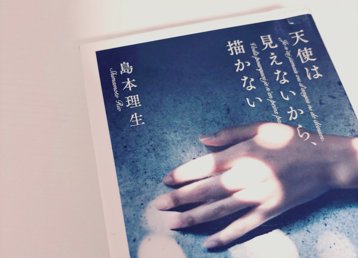 もこ@読書 tweet media