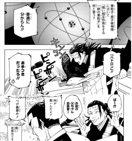 aaaallllssss's tweet photo. 髙羽も羂索もたぶんご冥福をお祈りしてますね👀 https://t.co/TN4VY2eRmc