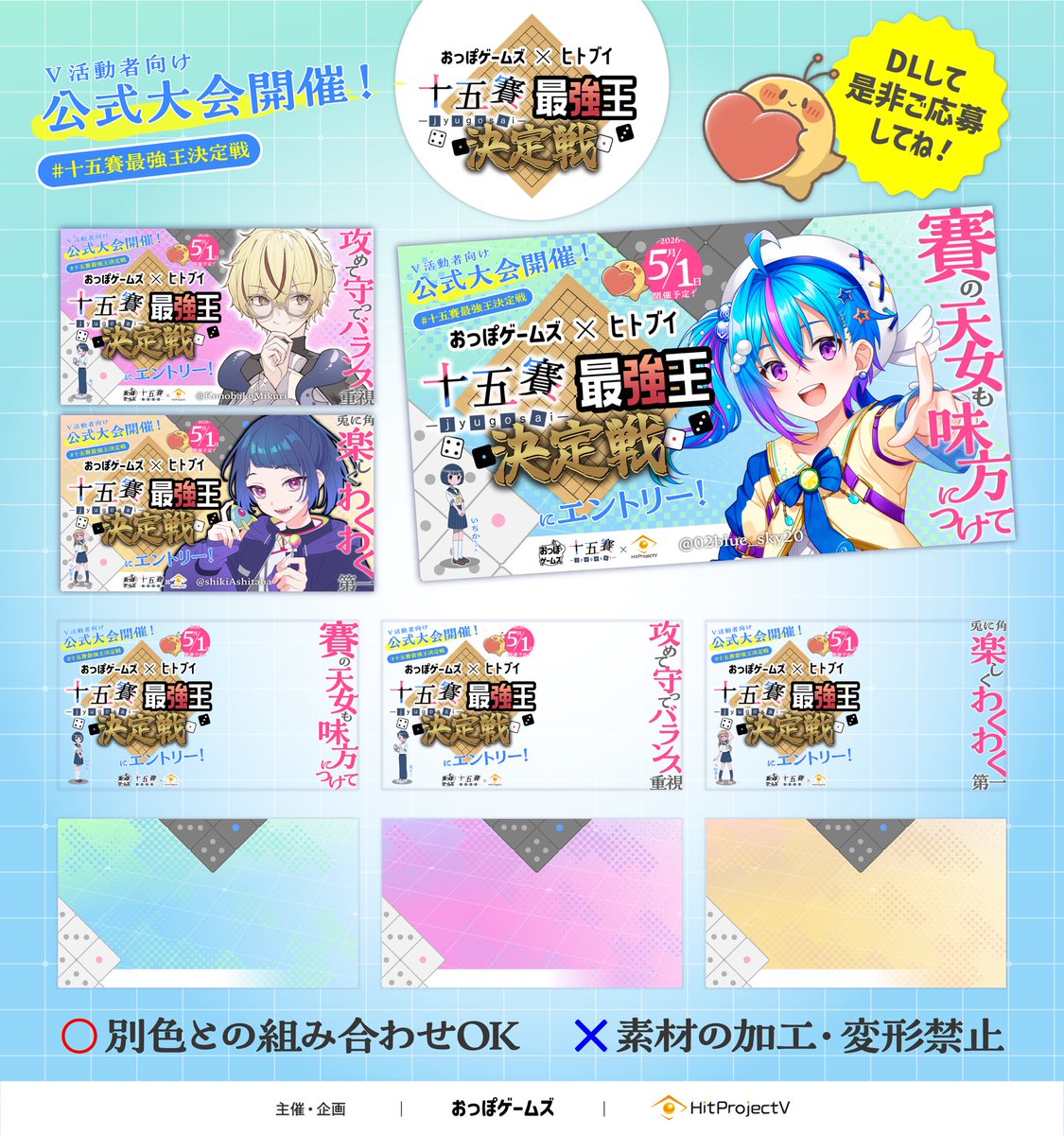 ヒトブイ【公式】VTuber向け企画開催中🎲 tweet media