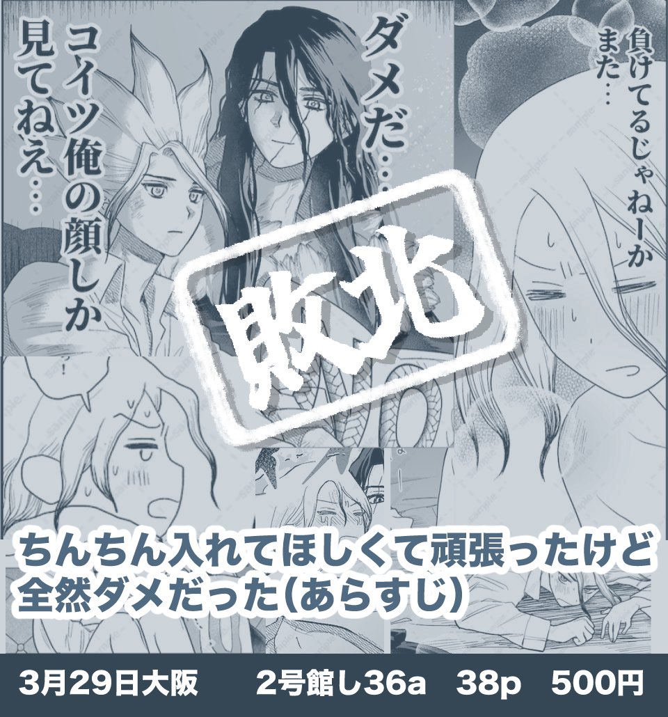 路駐3/29大阪２号館し36a tweet media