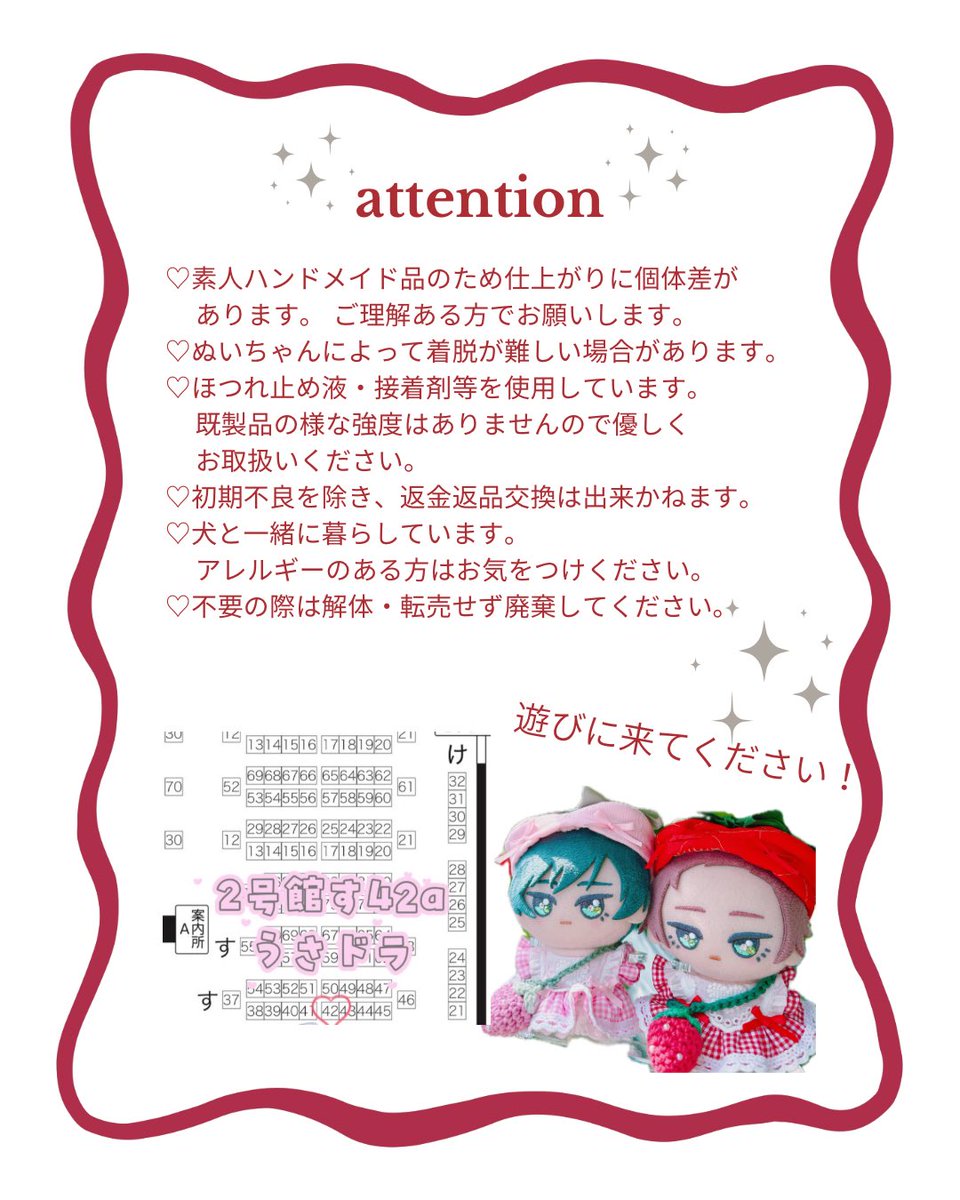 あんこ🍒 3/29ｲﾝﾃ2号館 す42a tweet media
