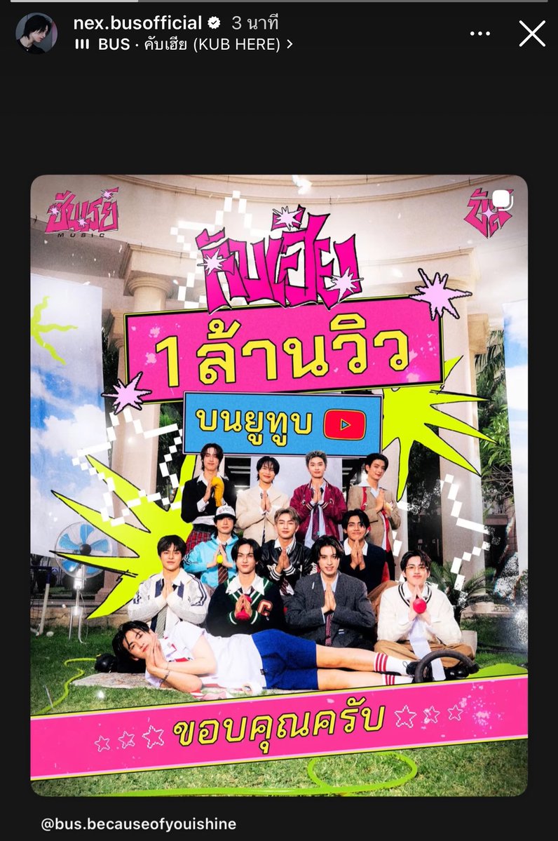 มัมหมีมุเน็กซ์🐱(𝗳𝗮𝗻 𝗮𝗰𝗰𝗼𝘂𝗻𝘁) tweet media