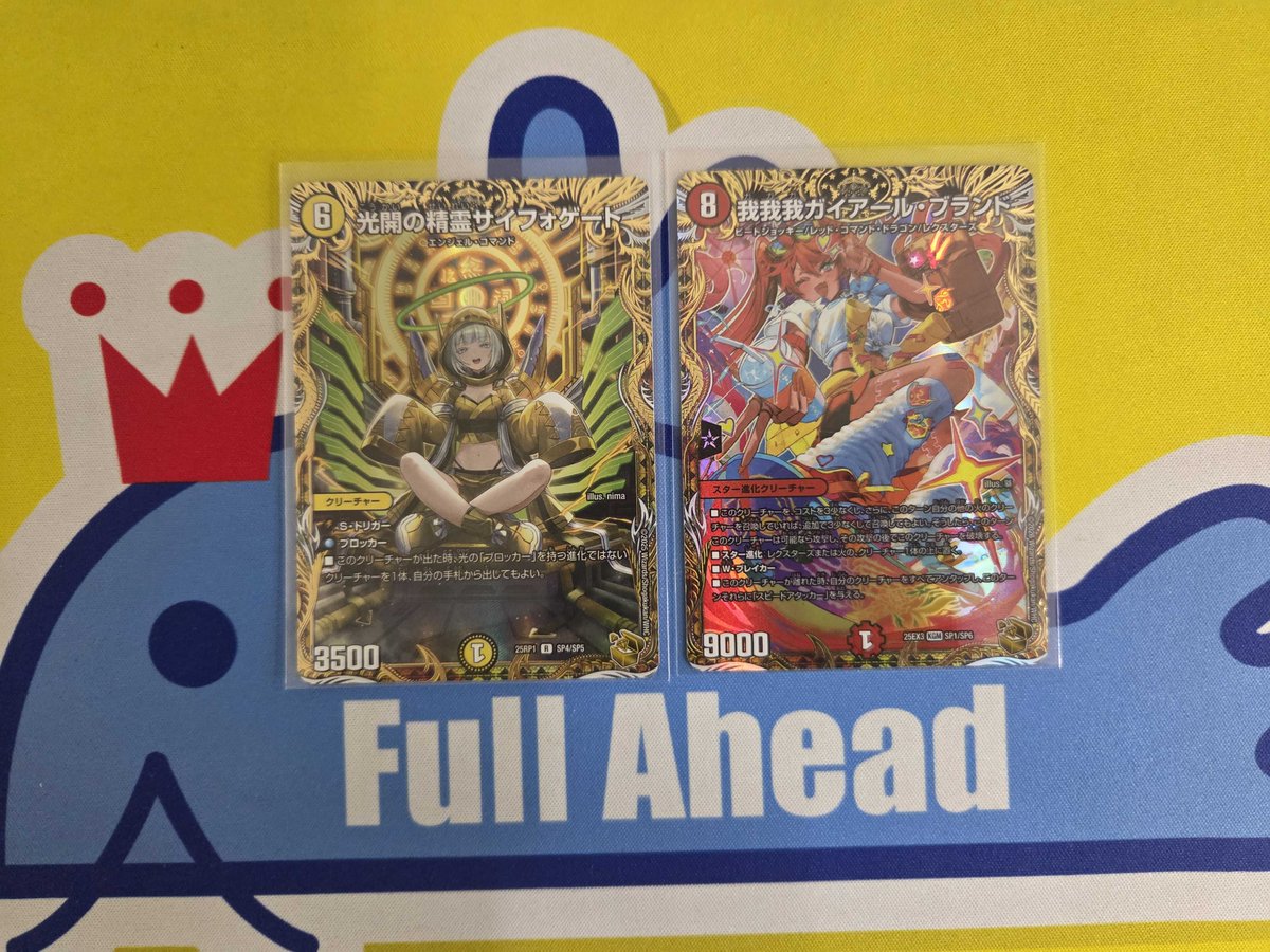 フルアヘッド＠デュエルマスターズ tweet media